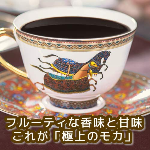 銀河コーヒー モカ・イルガチェフ G1 150g