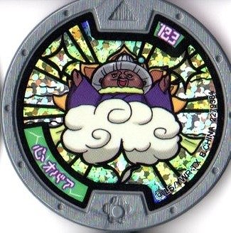 Amazon | 妖怪メダル第5章/Y05-006 心オバア【ホロメダル】 | ベルト