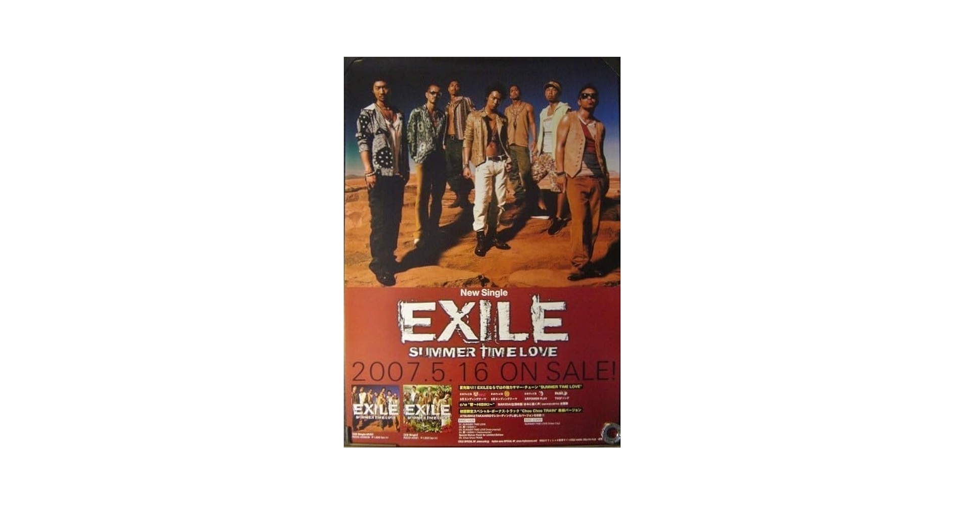 Amazon.co.jp: EXILE/SUMMER TIME LOVE/ポスター 料込 : おもちゃ
