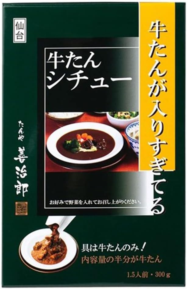 牛たんが入りすぎてる　牛たんシチュー