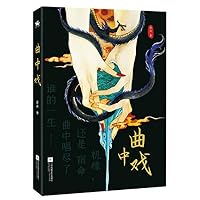 The Yue Opera of Love 7559450857 Book Cover