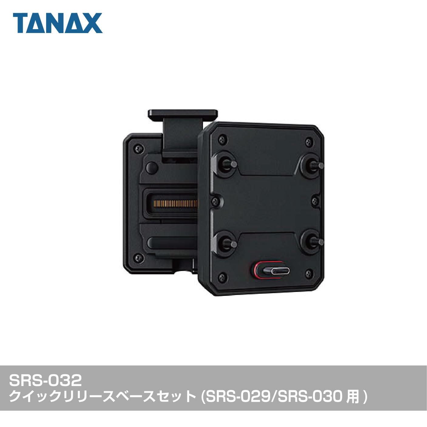 Amazon | TANAX×CHIGEE スマートライドモニター オプションパーツ