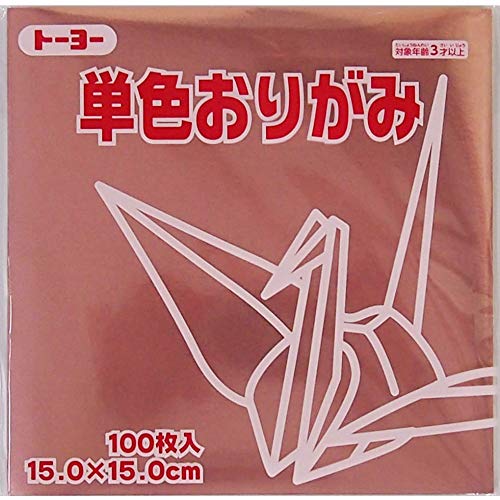 （まとめ買い）トーヨー 単色おりがみ 折り紙 15cm角 100枚入 15.0-02 あか NEW 064102 【10個セット】 Amazon | おりがみ 単色 折り紙 まとめ買い 61色セット 各色100枚入り 15cm角 トーヨー 金 銀 銅 | おりがみ | ホビー