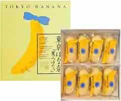 バナナ Amazon | 東京バナナ8個入り 土産 お菓子 母の日 | ノーブランド