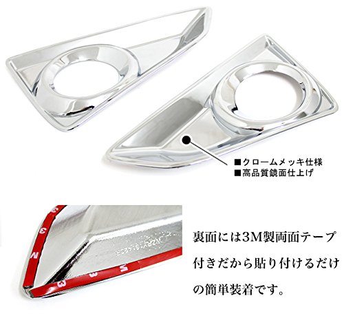 Amazon | マークX GRX130 133 135 系 後期 フォグランプカバー フォグ