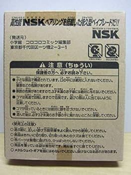 希少価値未開封コロコロコミック限定ウルボーグブルーメッキバージョン ベイブレード ウルボーグ ブルーメッキVer. コロコロコミック