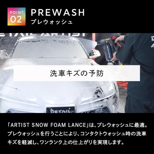 DETAIL ARTIST ARTIST SNOW FOAM LANCE