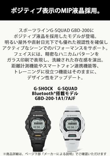 [カシオ] 腕時計 ジーショック 【国内正規品】 G-SQUAD GBD-200-7JF メンズ ホワイト 商品画像3