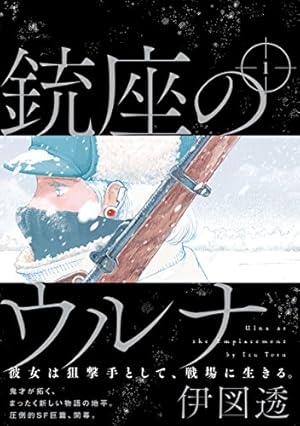 ウルトラヘヴン3 (ビームコミックス) | 小池 桂一 | 青年マンガ