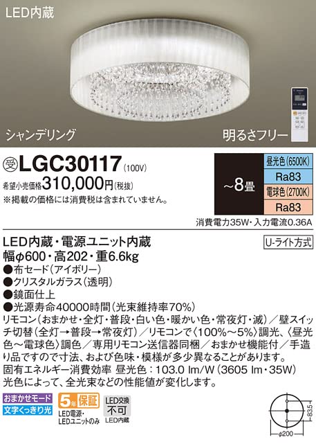 Amazon.co.jp: パナソニック(Panasonic) 天井直付型 LED 昼光色
