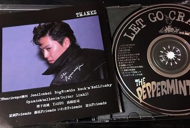 THE PEPPERMINT JAM ザ・ペパーミント・ジャム Amazon.co.jp: THE PEPPERMINT JAM: ミュージック