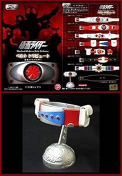 Amazon.co.jp: Sレプリカ 仮面 ベルト トリビュートⅠ 栄光の七人