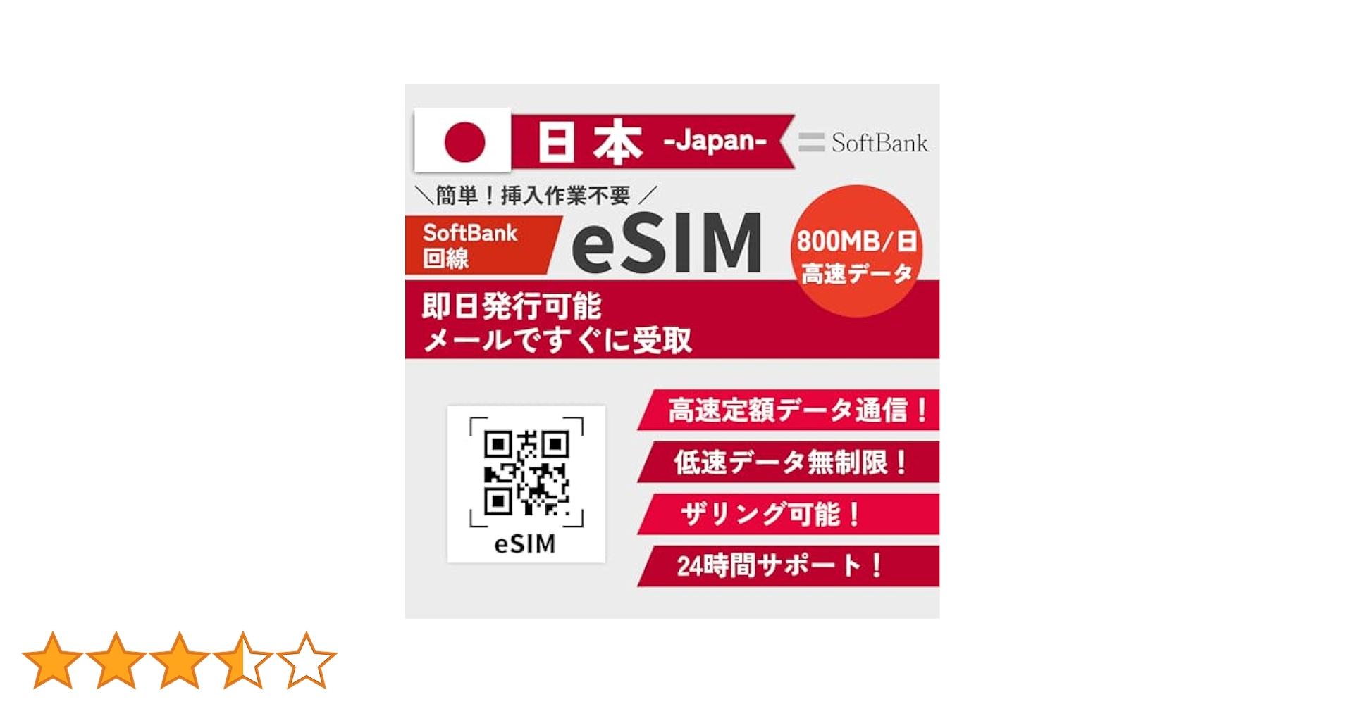 548 赤色 スマートフォン eSIM対応 548 赤色 スマートフォン eSIM対応 548 赤色 スマートフォン