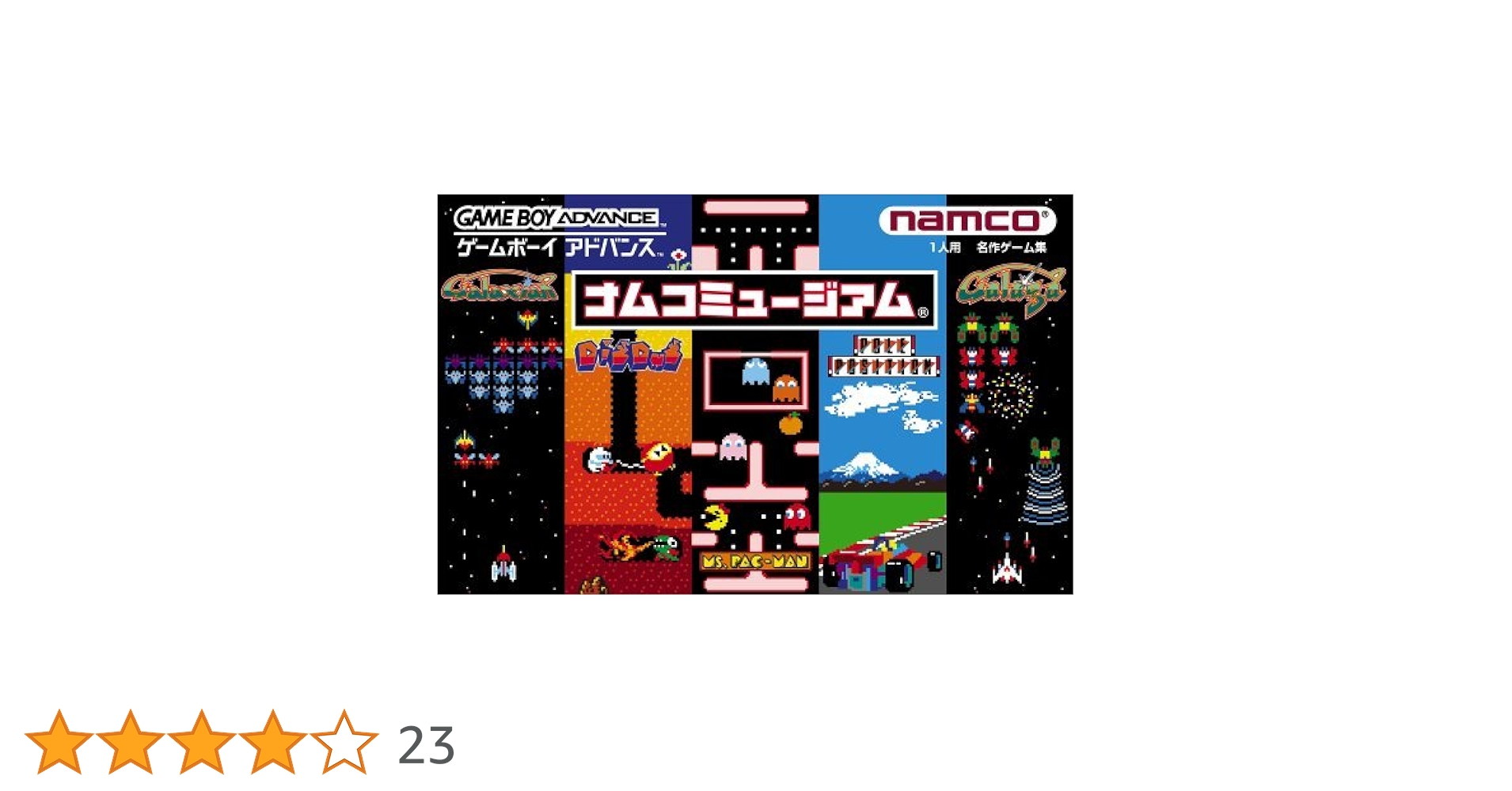 Amazon.co.jp: ナムコミュージアム : Video Games