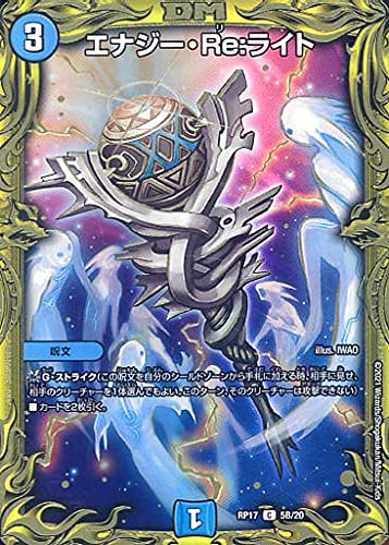 Amazon.co.jp: デュエルマスターズ エナジー・Re:ライト（B）(コモン