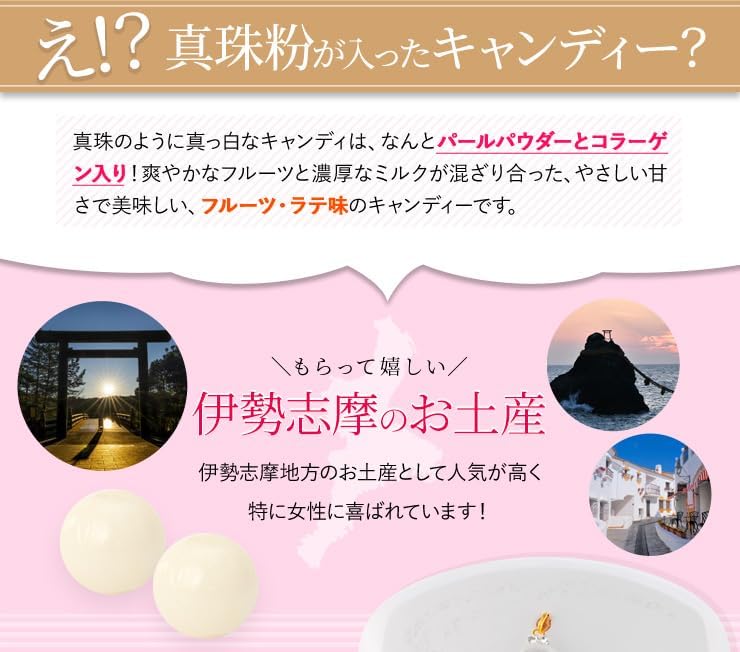 パールドロップ ５粒入×２個 MYBM 三重県 伊勢 志摩 お土産