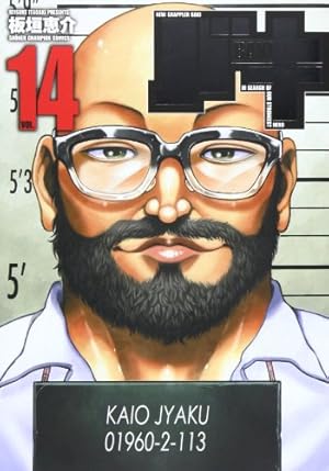 バキ　完全版　全17巻セット 板垣恵介 コミック全巻セット・まとめ買い】バキ(完全版)(全17巻)セット