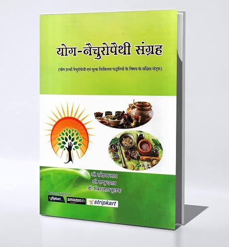 Yog Naturopathy Sangrah