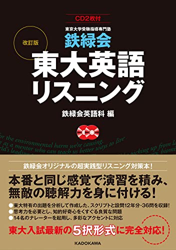 Amazon.co.jp: 鉄緑会英語科: 本、バイオグラフィー、最新アップデート