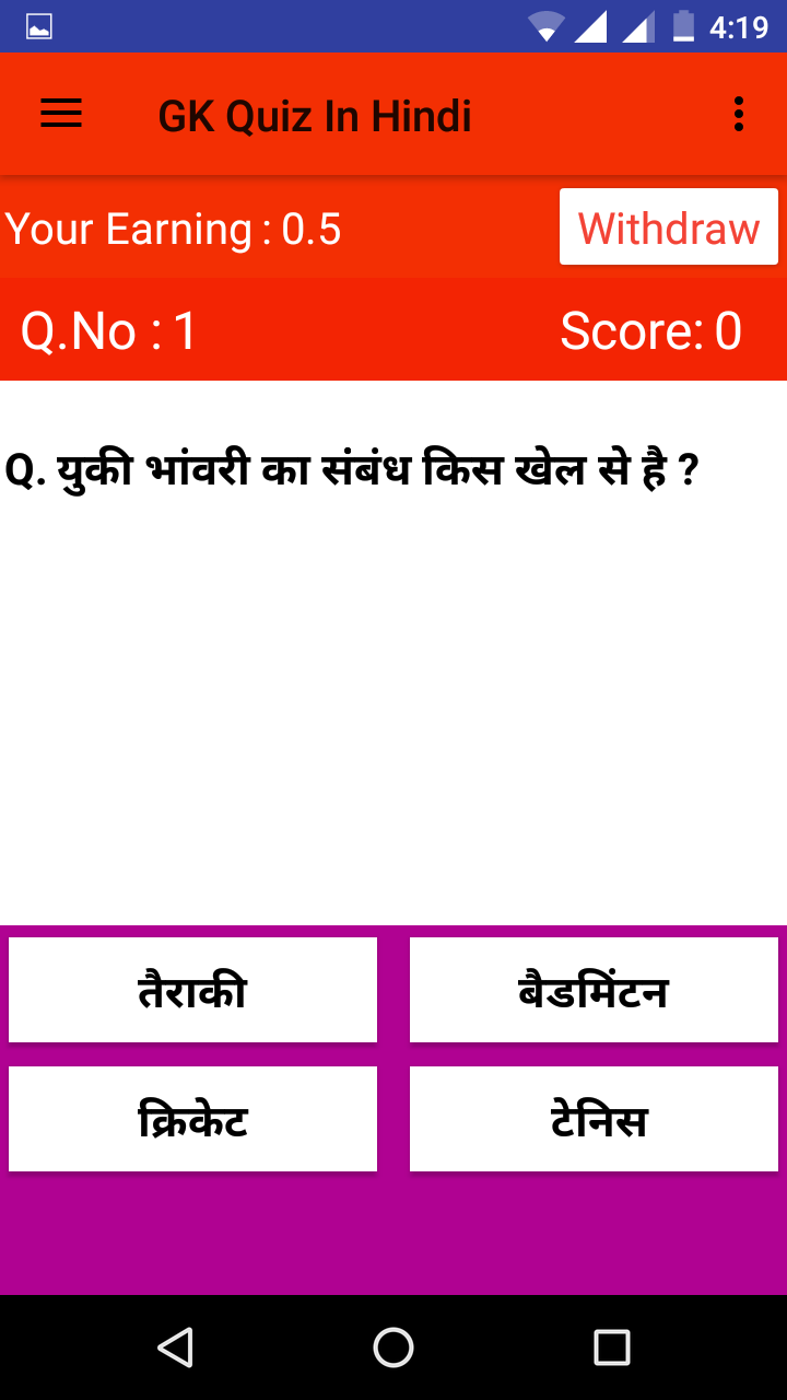 Gk knowledge - App on Amazon Appstore