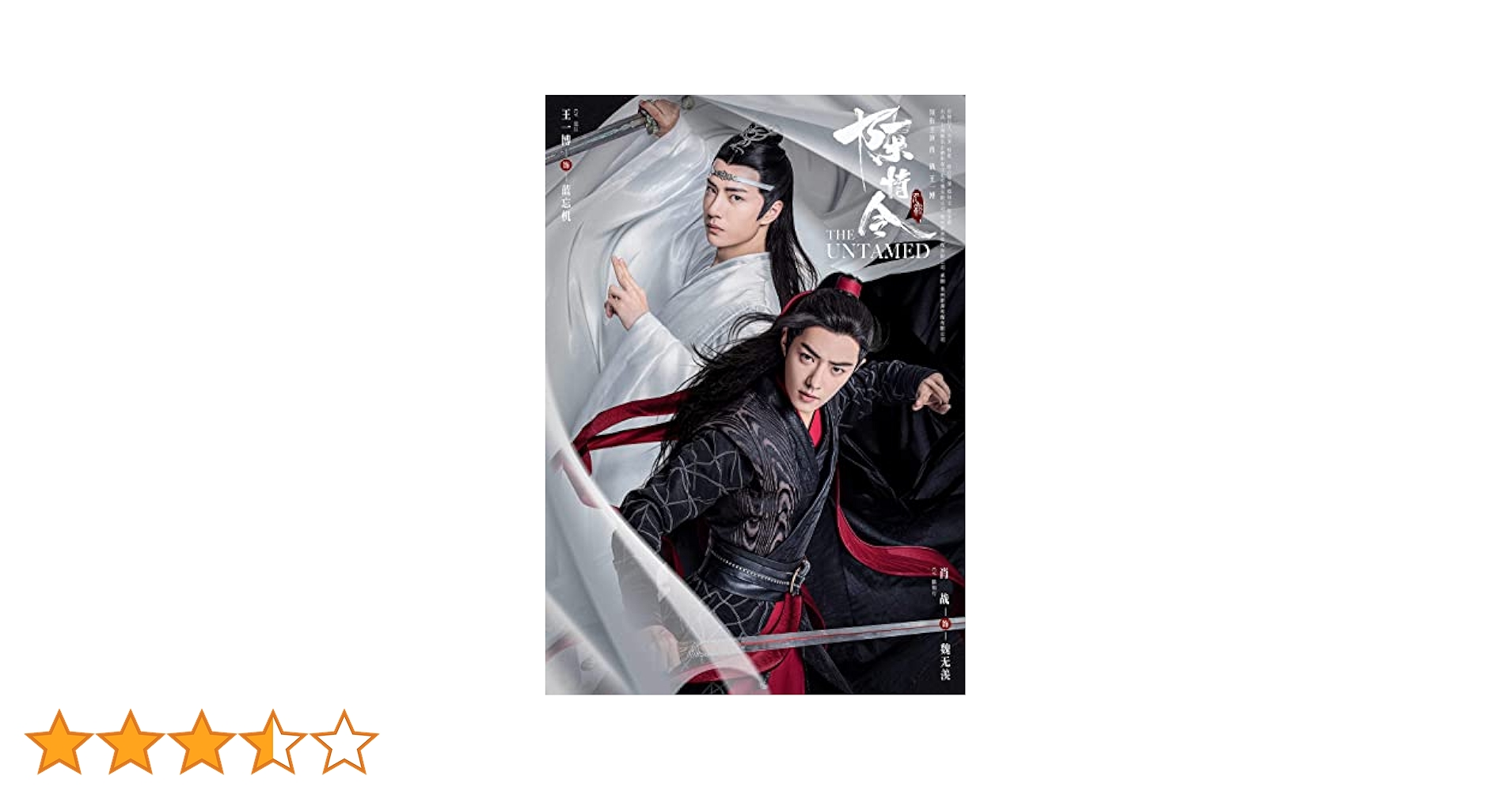 Amazon.co.jp: 中国ドラマ【陳情令】全話 DVD 日本語字幕 全話