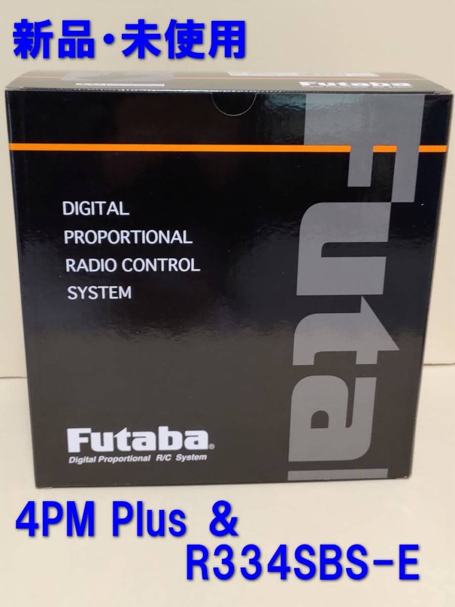 【MINI-Z対応】フタバ　T4PM Plus 送信機 + FS-RM005 T4PM Plus | 双葉電子工業株式会社 ラジオコントロール