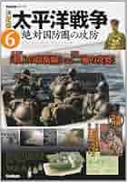 太平洋戦争 決定版 1〜9 9冊セット 太平洋戦争 決定版 1〜
