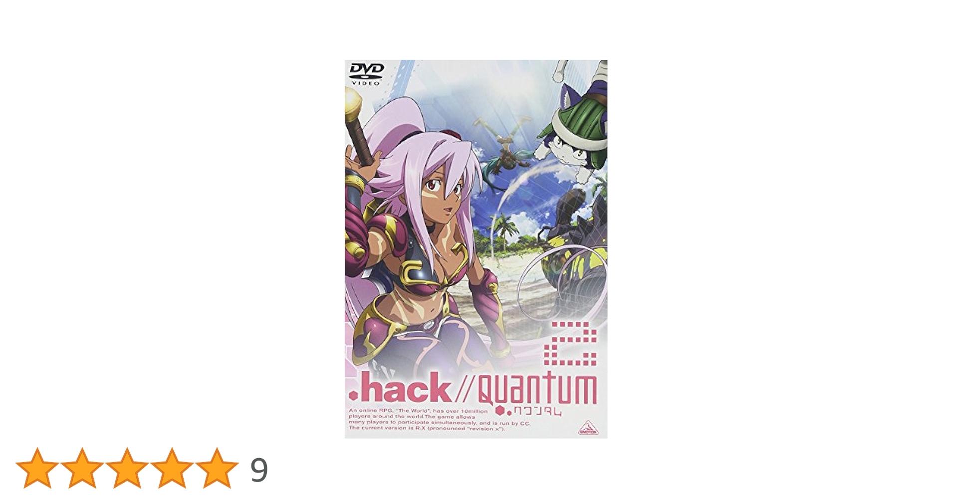 Amazon.co.jp: .hack / / Quantum 2 [DVD] : 花澤香菜, 沢城