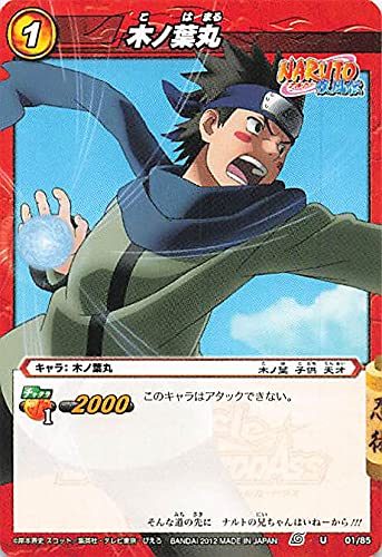 Amazon.co.jp: バンダイ ミラクルバトルカードダス ナルト 木ノ葉丸 U
