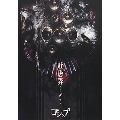 Toguro