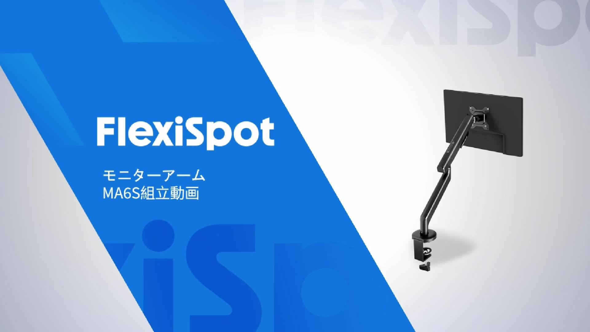 Amazon.co.jp: FLEXISPOT モニターアーム MA6S 17-35インチ 湾曲 耐