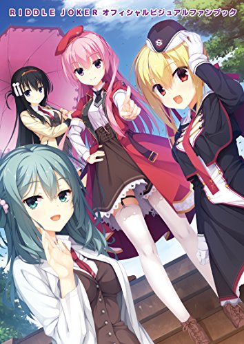 RIDDLE JOKER Official Visual Fan Book オフィシャルビジュアルファンブック【 [JAPANESE Hentai Eroge ADULT Game Art BOOK]】