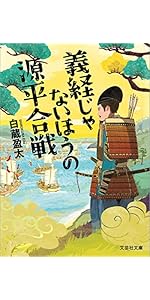 Amazon.co.jp: あの日、松の廊下で (文芸社文庫 し 6-1) : 白蔵 盈太: 本