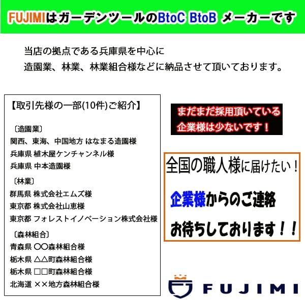 FUJIMI [R] チェーンソー カエバ 3本 25AP-86E ソー-sawチェーン | ハスク H00-86E | スチール 13RMS