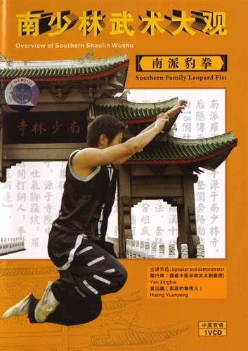 Leopard Fist Kung Fu