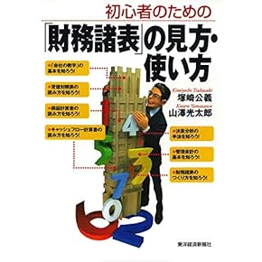 【中古】 誰にもわかる会社経理の手引 中古】 誰にもわかる会社経理の手引 楽天市場】本 中古（経理