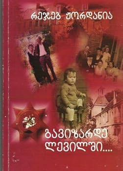 Paperback Gavizarde Levilshi (Georgian Edition) [Georgian] Book