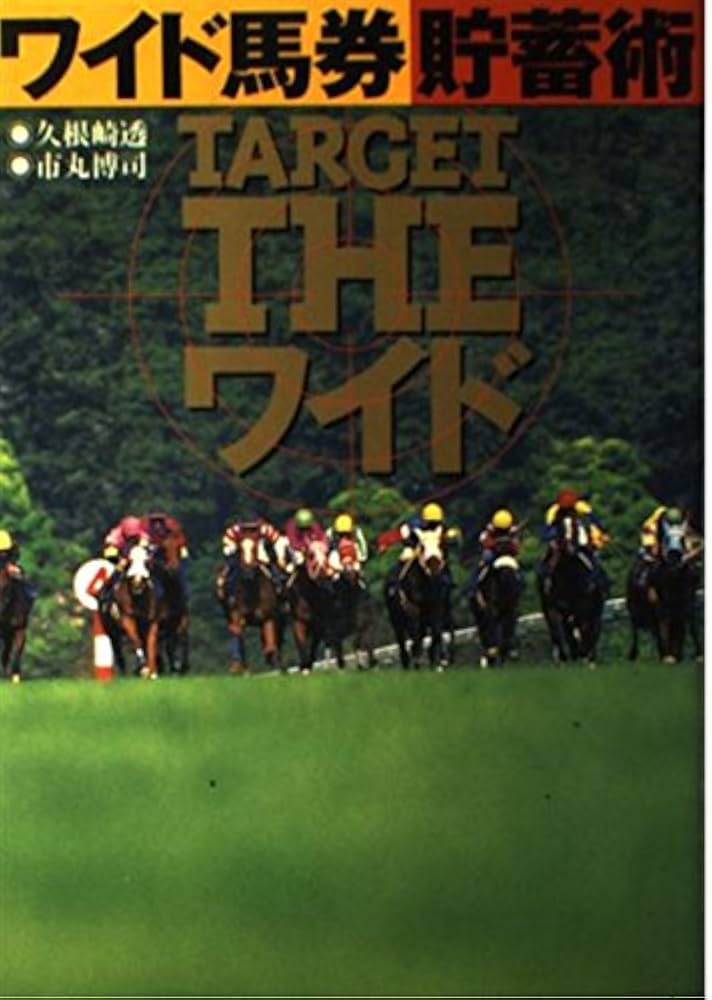 投資競馬書籍全37冊セット 81ClqKoLOtL._UF350,350_QL80_.jpg