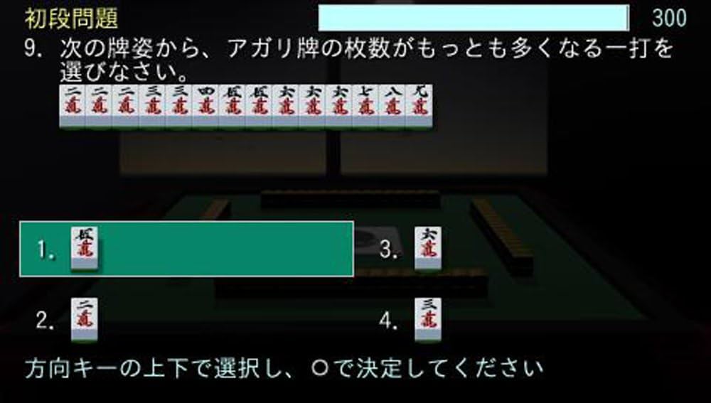 (未使用･未開封品)　麻雀覇王ポータブル 段級バトルSpecial - PSP tu1jdyt マイナビBEST 麻雀覇王ポータブル 段級バトルSpecial | マイナビ