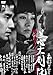 サタデー・フィクション [DVD]