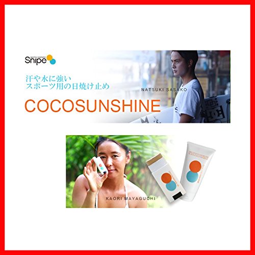 日焼け止め CO CO Amazon | COCOSUNSHINE(ココサンシャイン) サンスクリーン クリーム UV