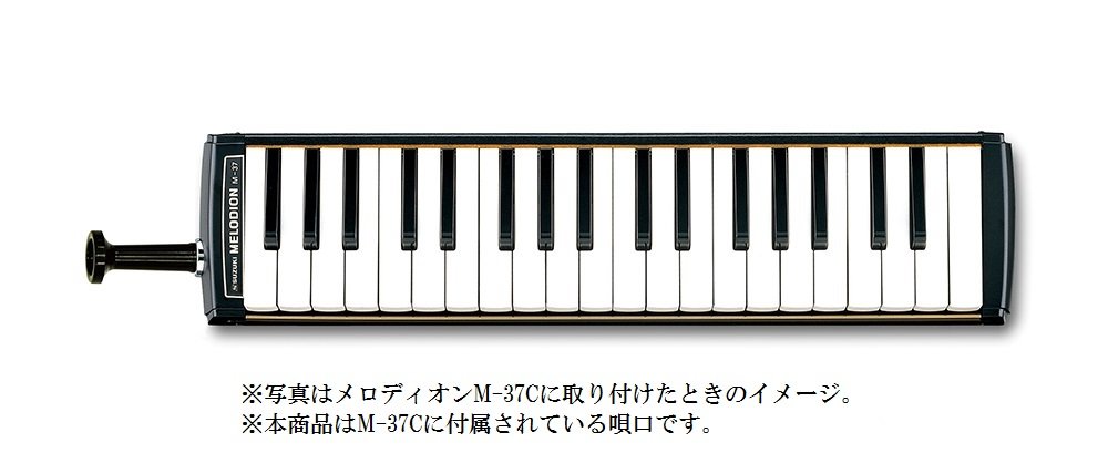 Amazon | SUZUKI スズキ 鍵盤ハーモニカ メロディオン トランペット型