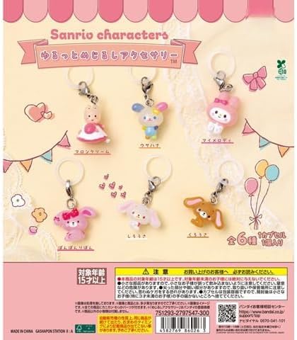 Amazon | サン*リオキャラクターズ ゆるっとめじるしアクセサリー [全6