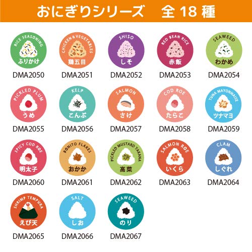 ツナマヨです Amazon | 販促応援！ たべものシール ツナマヨおにぎり 350枚