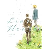 ライオンハーツ【単行本版】 (Canna Comics)