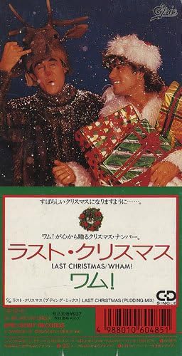 ラスト クリスマス Amazon Co Jp