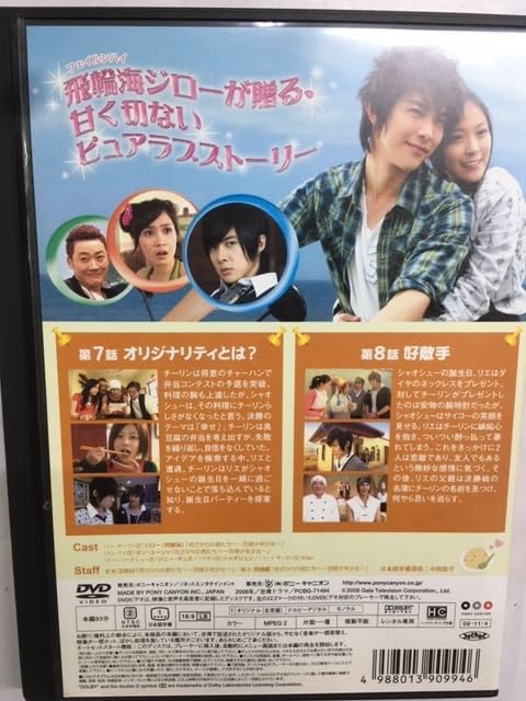 トキメキ！玉子チャーハン 韓流ドラマ 大好きな事務員さん 玉子