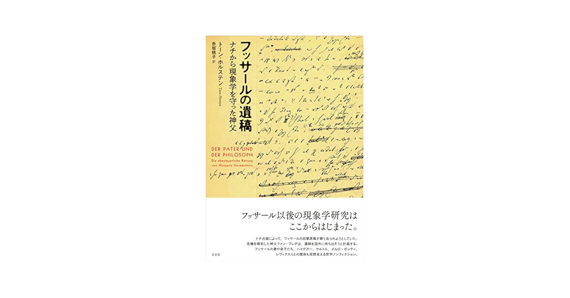 フッサール イデーン3冊セット フッサリアーナ Husserliana Band フッサール イデーン3冊セット フッサリアーナ Husserliana Band
