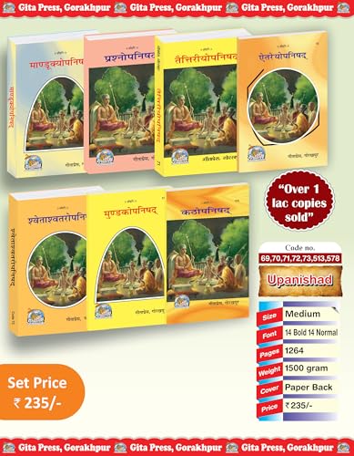 Image of Upanishads Set (Code- 69, 70, 71, 72, 73, 513, 578) | Gita Press, Gorakhpur | उपनिषद् सेट | Hindi |Size: Medium (पुस्तकाकार) |Code: 69-70-71-72-73-513-578
