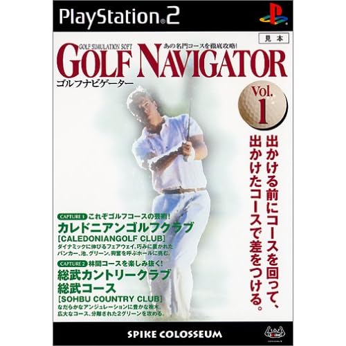 ゴルフ・ナビゲーター Vol.1